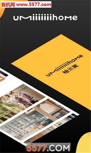 柚米租房软件的图册