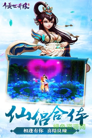 果盘倾世奇缘手游的图册