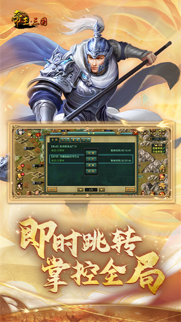 帝王三国华为版的图册