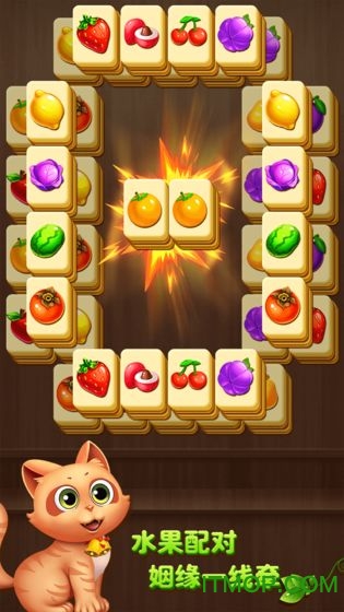 开心水果连连看最新版的图册