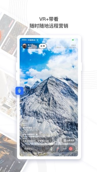 熊猫带看VR看房的图册
