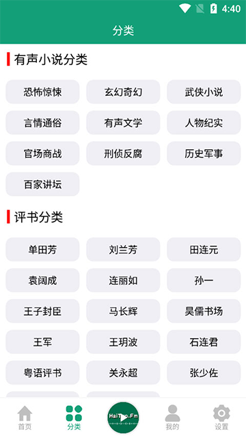 海豚之音app的图册