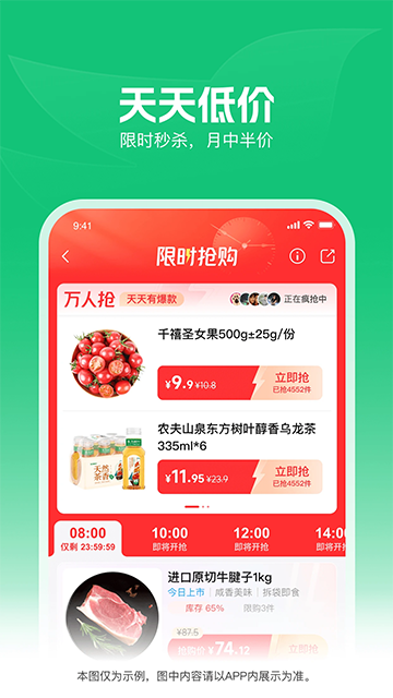 朴朴买菜app的图册