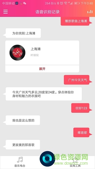 晶一智能的图册