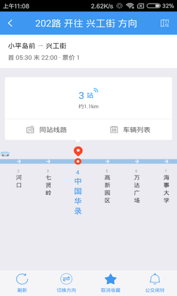 大连公交手机软件的图册