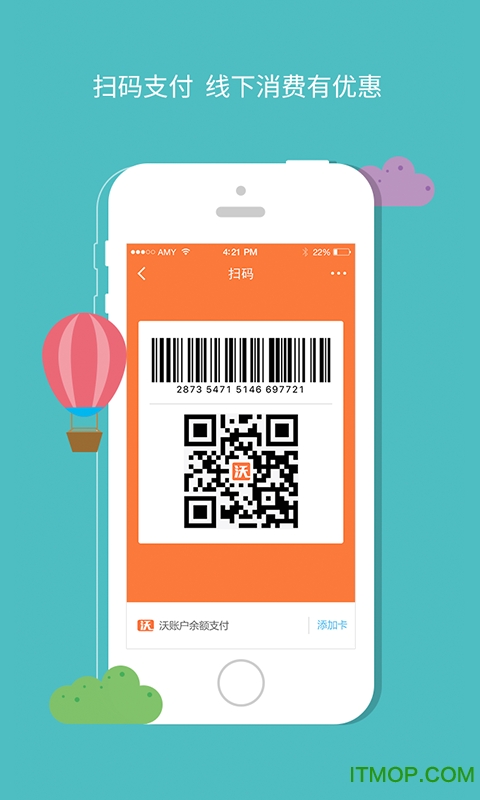 沃钱包客户端的图册