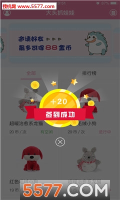 大头抓娃娃安卓版的图册