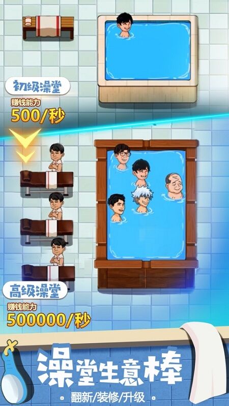 江南洗浴城红包版的图册