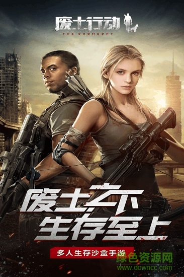 废土行动最新联机版的图册