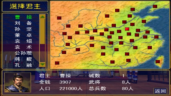 追忆三国群英传正版手游的图册