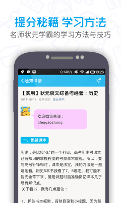 提分初中的图册