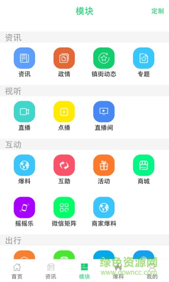 in嘉善移动客户端的图册