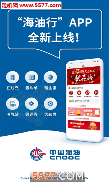 海油行官方版的图册