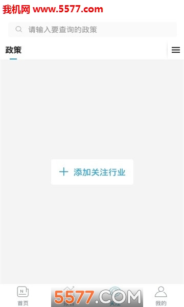 白鹿智库安卓版的图册