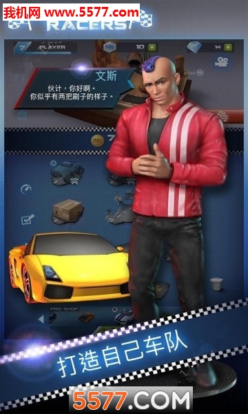 漂移赛车大亨合并赛车手安卓版的图册