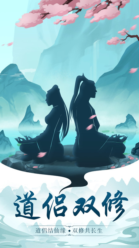 渠道手游玄元剑仙客户端的图册