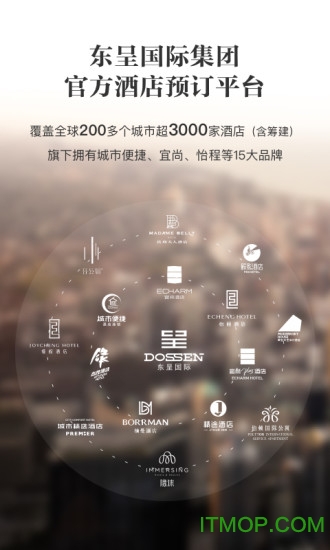 东呈会(酒店预订app)的图册