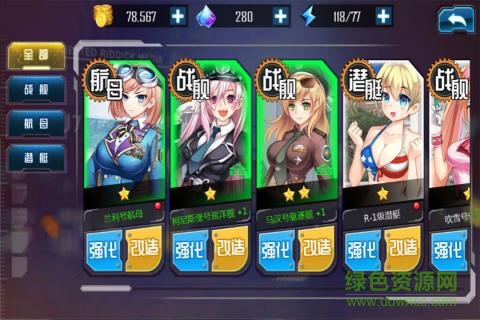 异次元海战的图册