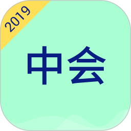 万学会计职称考试