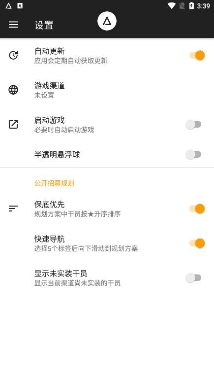 方舟帮帮忙app的图册