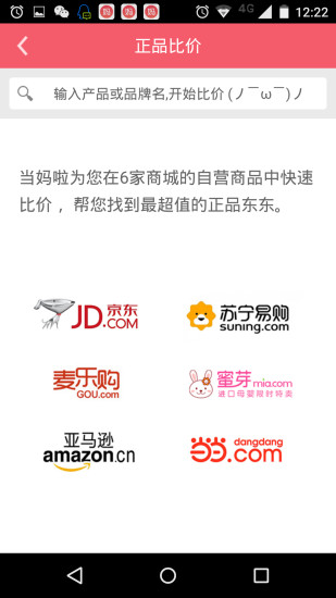 妈妈会买(母婴商城)的图册