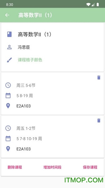 纯粹课表的图册