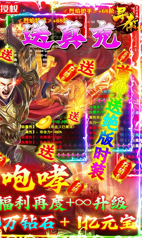 寻秦官方版的图册