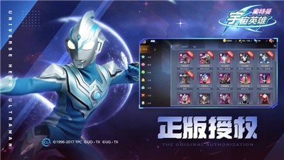 奥特曼宇宙英雄1.1.8的图册