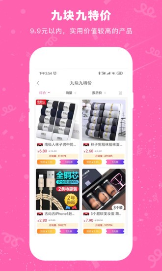 美丽返官方版的图册