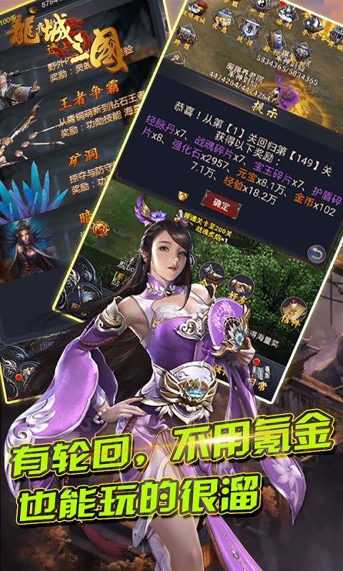 龙城三国BT的图册