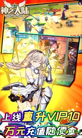 神之大陆送万元充值的图册