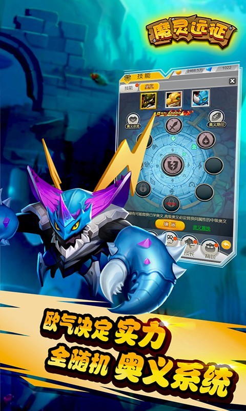 魔灵远征的图册