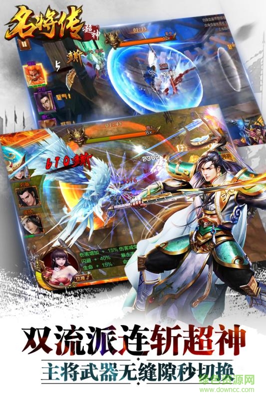 超神名将传满v变态版的图册