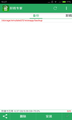 卸载专家(应用卸载工具)的图册