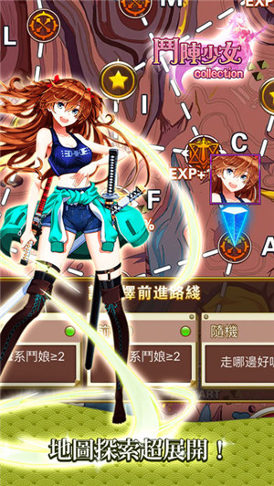 斗阵少女手游中文版的图册