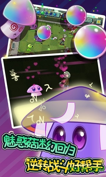 植物大战僵尸全明星可觉醒破解版的图册