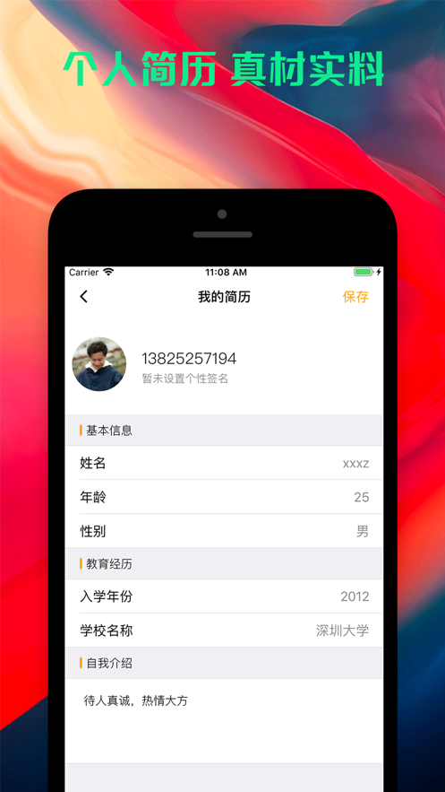 星星兼职的图册