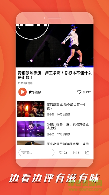 优乐小视频手机版的图册