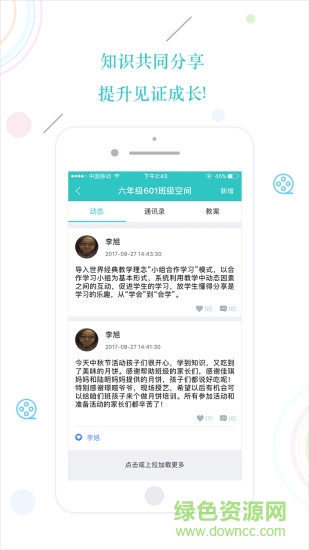 云易学平台的图册