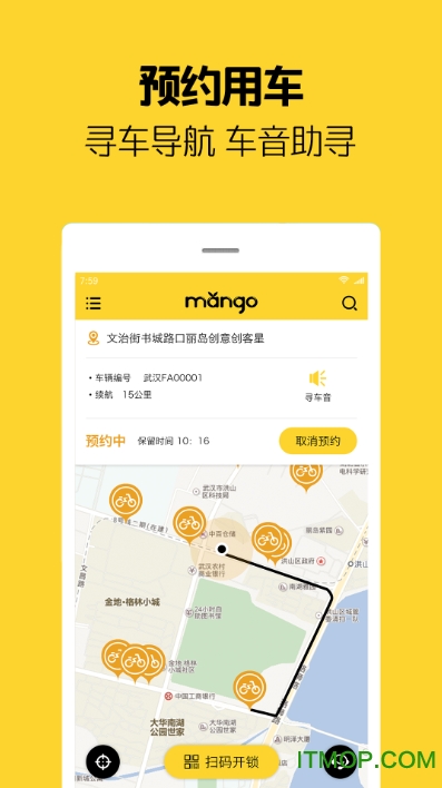 芒果电单车软件的图册