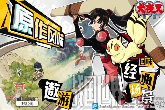 犬夜叉觉醒破解版的图册