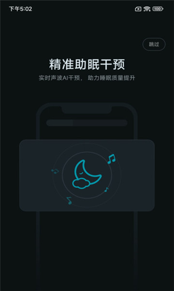 梦享测安卓版的图册