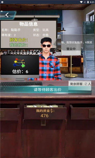 套圈盘老板免广告版的图册