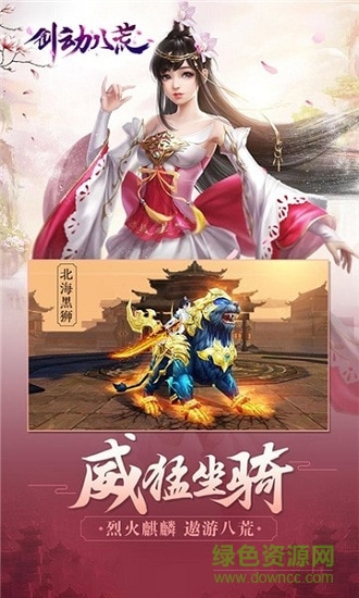 剑动八荒游戏的图册