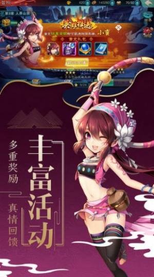 琉璃传手游的图册