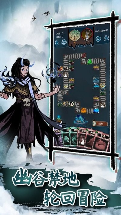 放置封仙官方版的图册