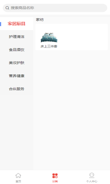 金天美好商城官方版的图册