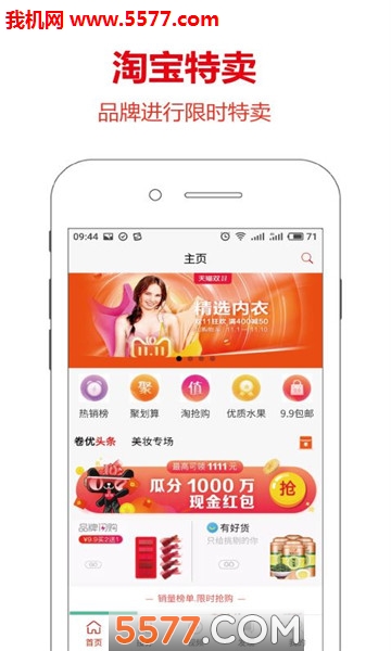 卷优网安卓版的图册