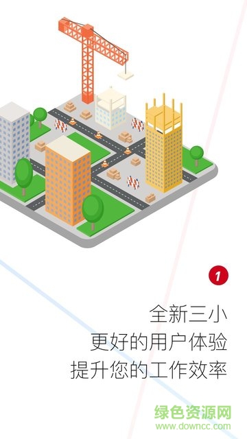 三小场所管理软件的图册