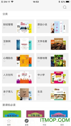 大库书城手机版的图册